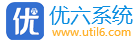 Util6 MIS官方网站 - 专注行业信息化系统开发、软件开发、产品研发
